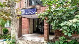 پاورپوینت مرکز مطالعات تکنولوژی دانشگاه صنعتی شریف (ppt) 32 اسلاید