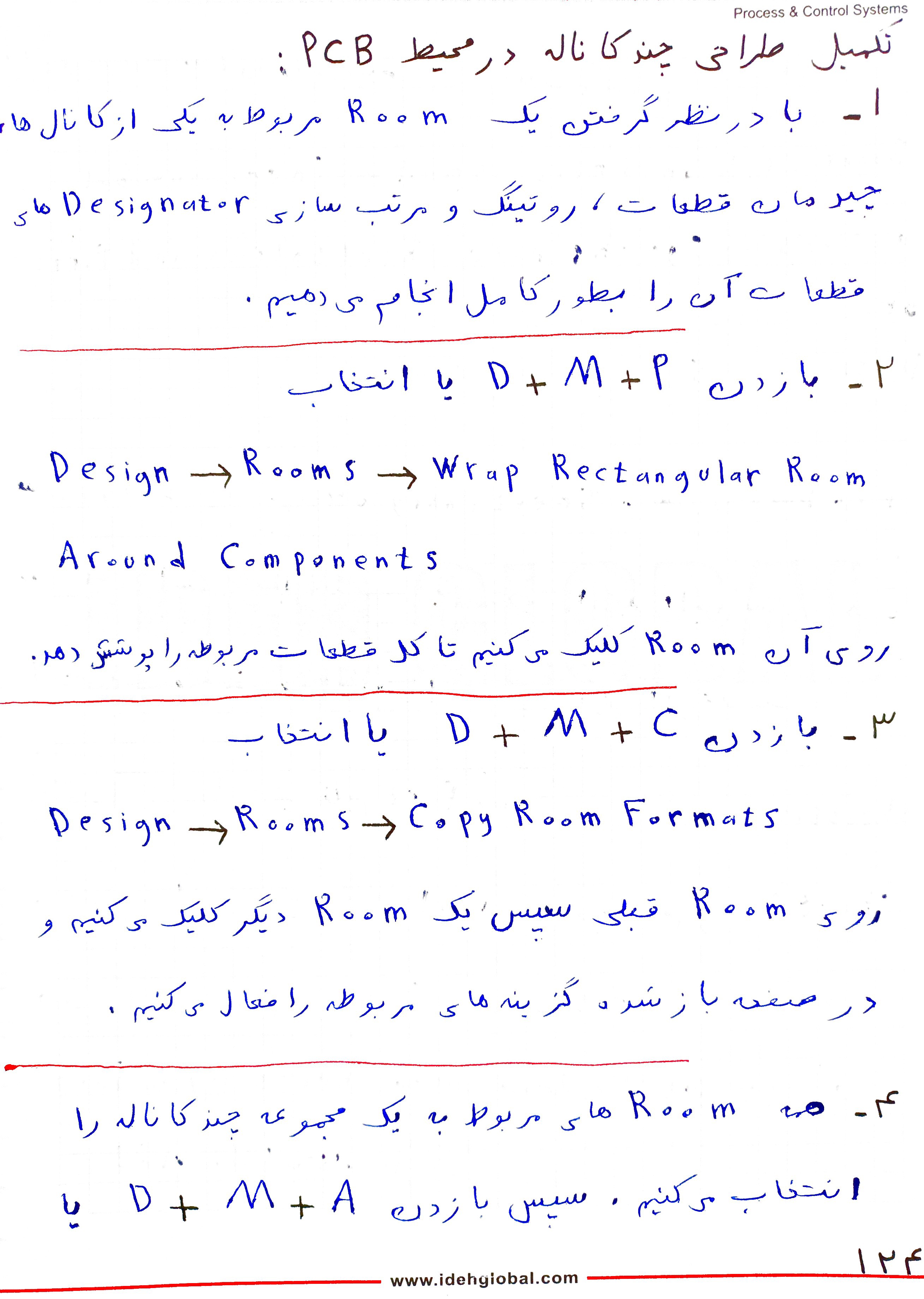 نسخه جدید جزوه آموزش مقدماتی و پیشرفته Altium Designer